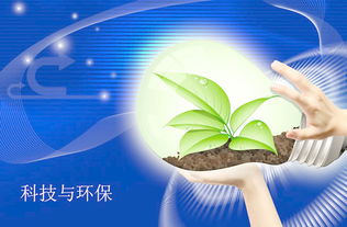 如何注冊環保科技公司 經營范圍有哪些